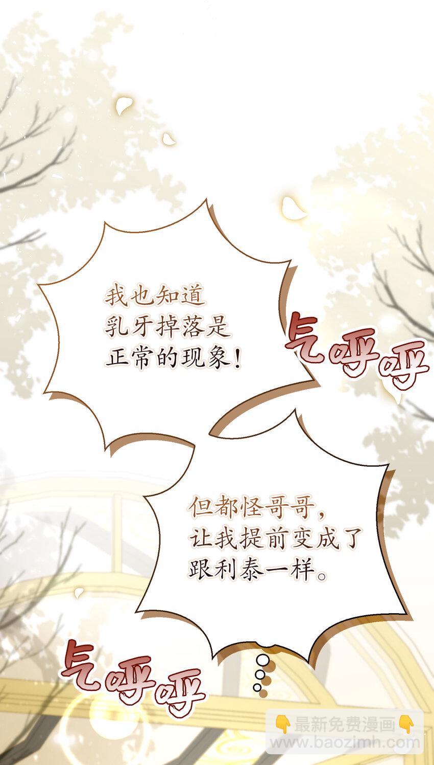 53 传说中的牙齿精灵(1/2)-第54话