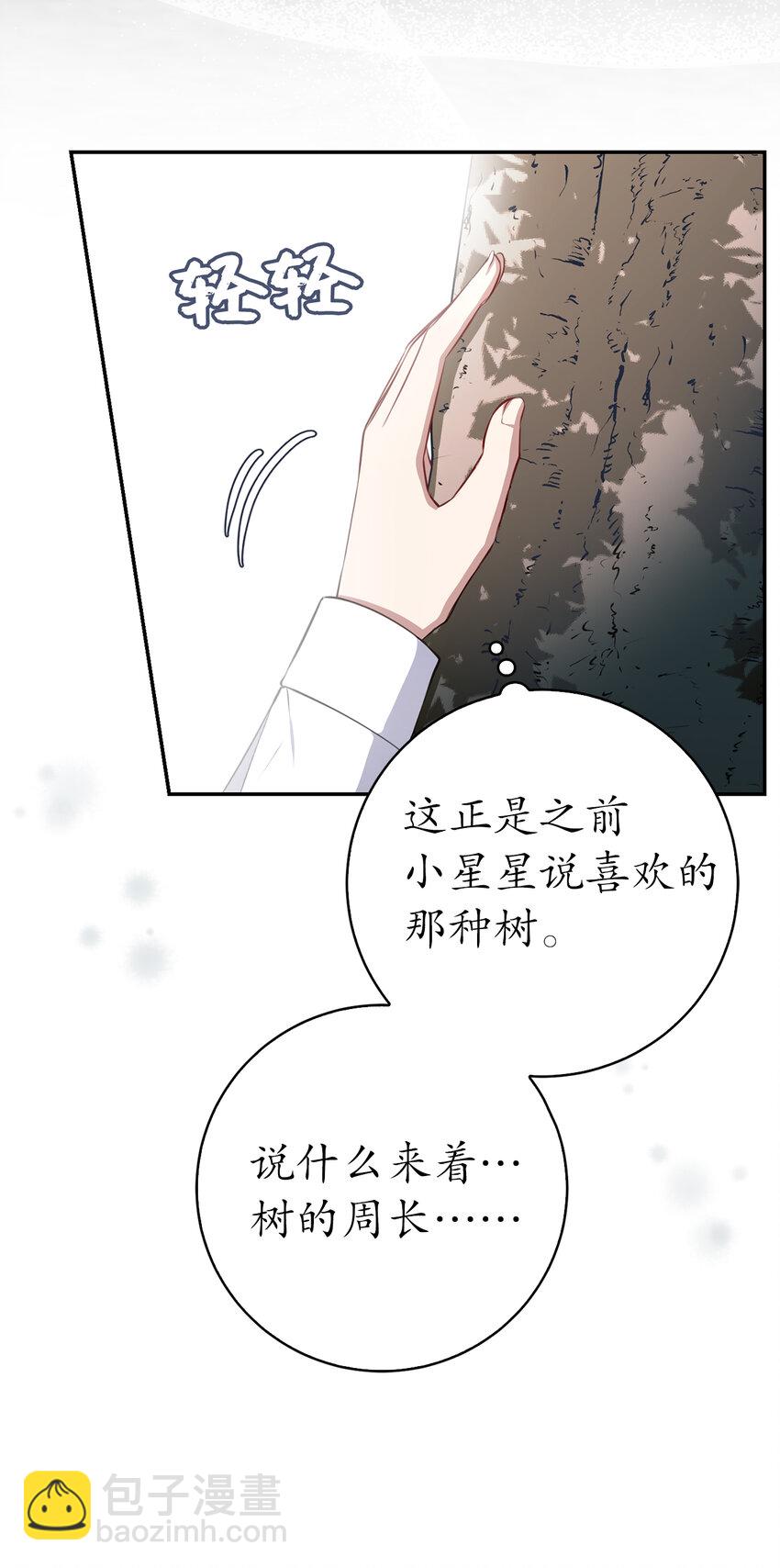 53 传说中的牙齿精灵(1/2)-第54话