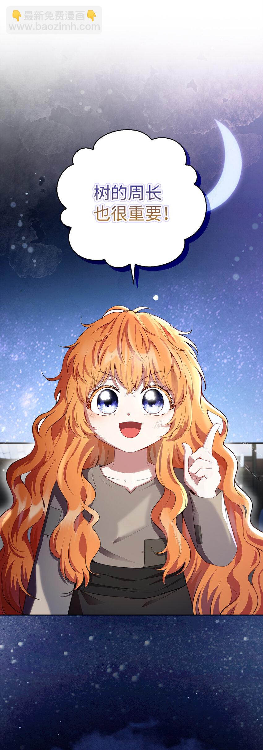 53 传说中的牙齿精灵(1/2)-第54话