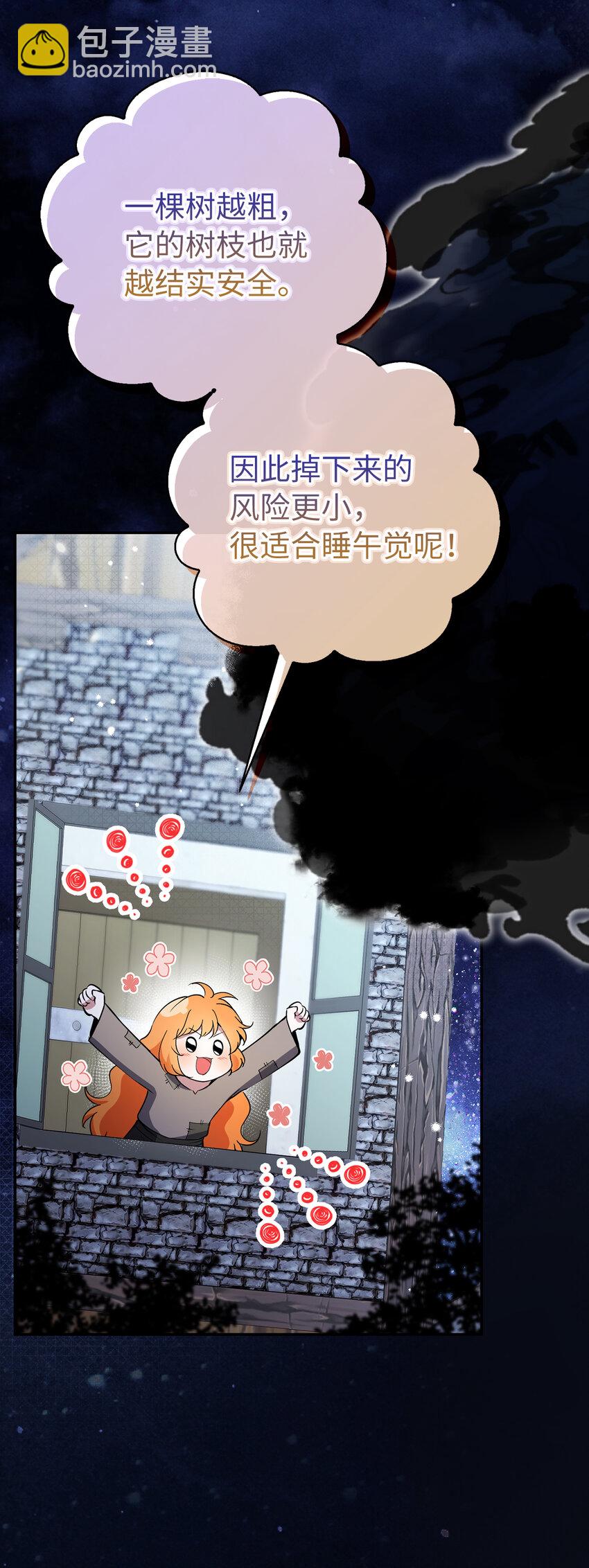 53 传说中的牙齿精灵(1/2)-第54话