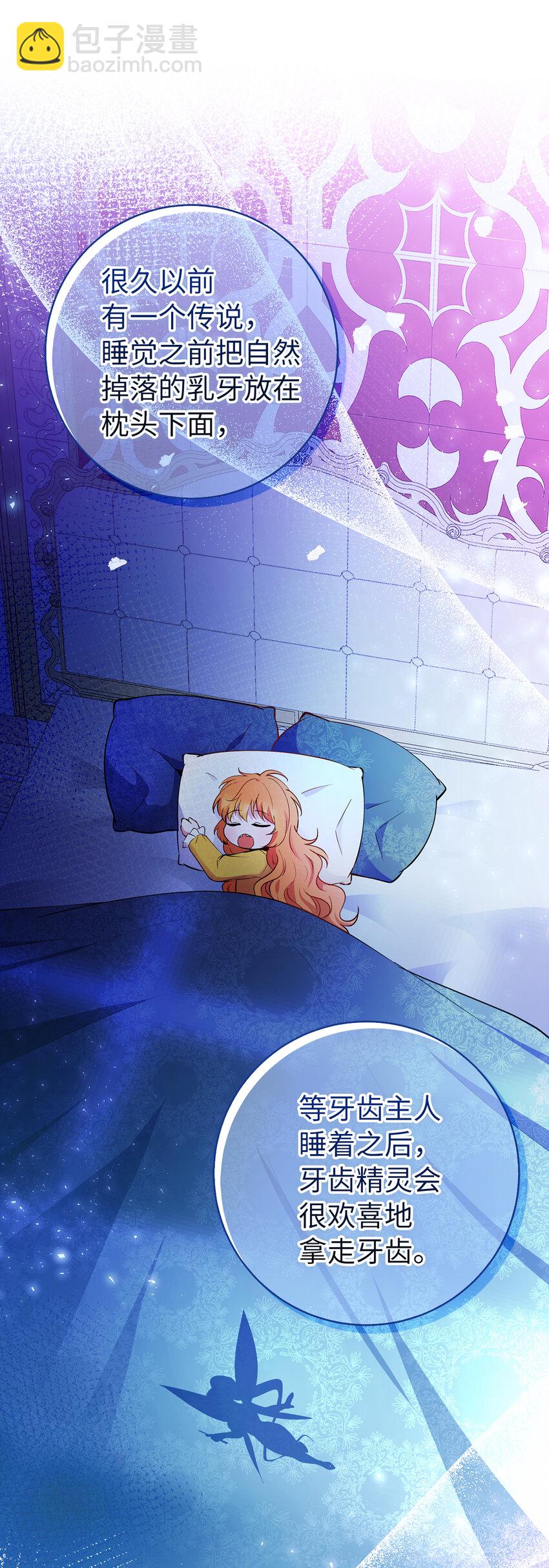 53 传说中的牙齿精灵(1/2)-第54话