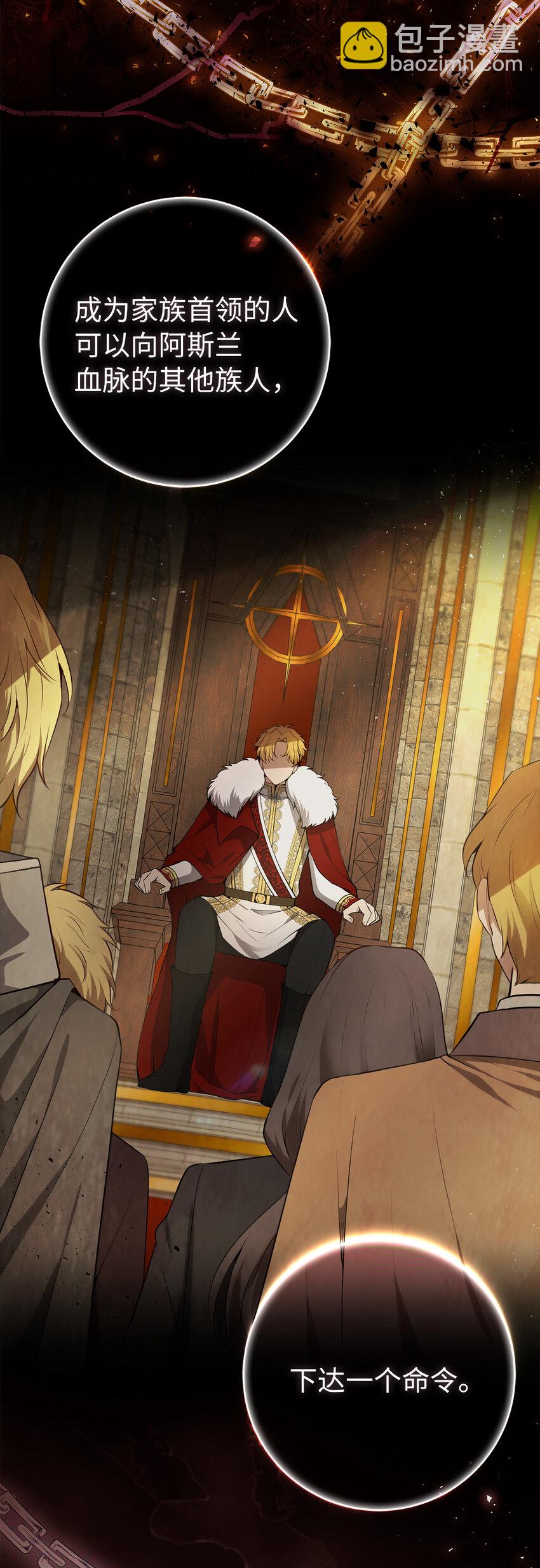 57 背叛家族的叛徒(1/2)-第58话