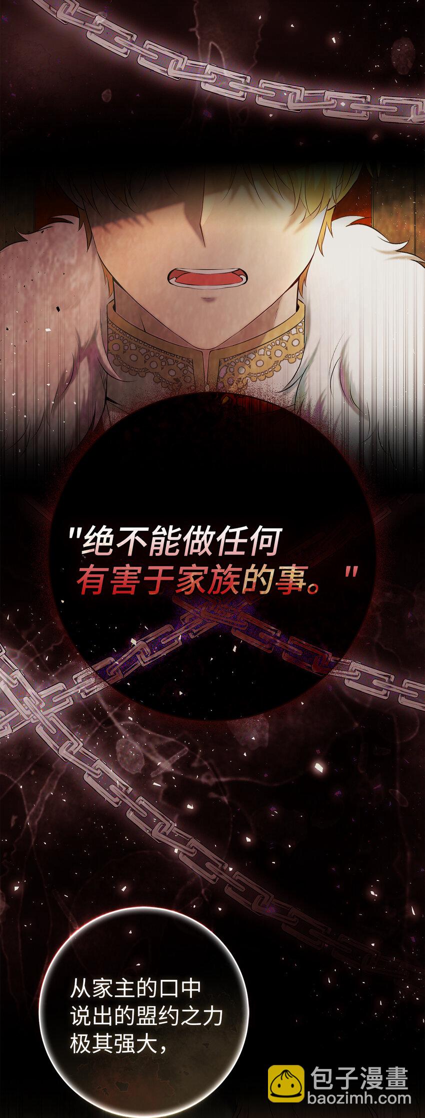 57 背叛家族的叛徒(1/2)-第58话