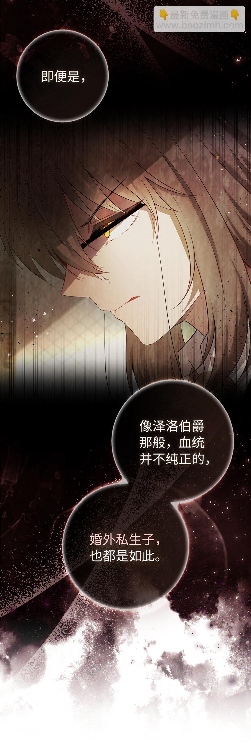 57 背叛家族的叛徒(1/2)-第58话