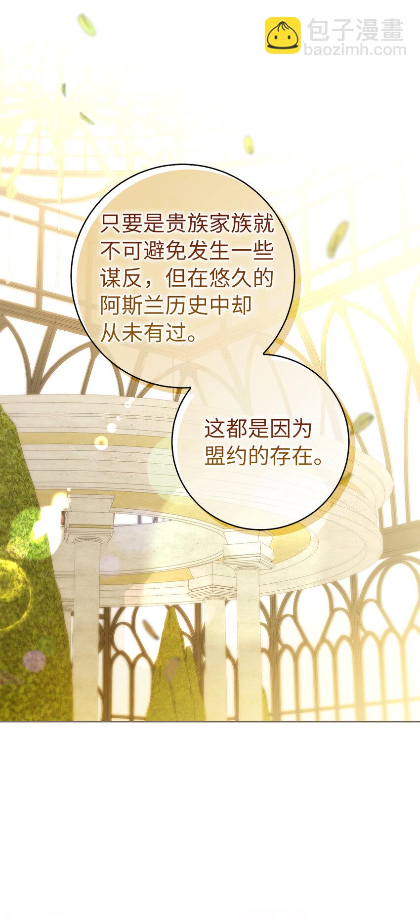 57 背叛家族的叛徒(1/2)-第58话