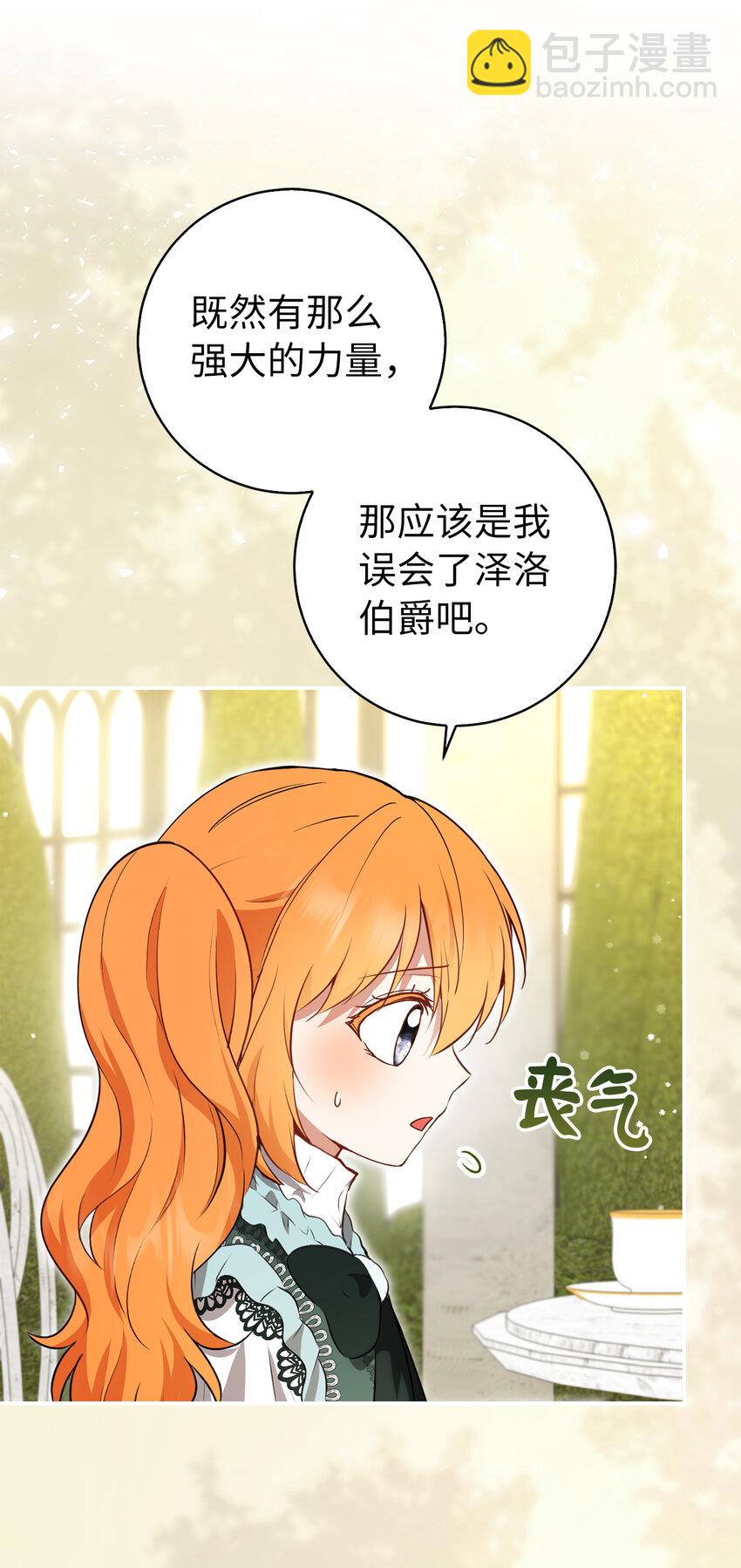 57 背叛家族的叛徒(1/2)-第58话