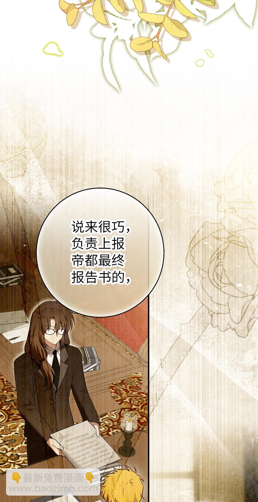 57 背叛家族的叛徒(1/2)-第58话