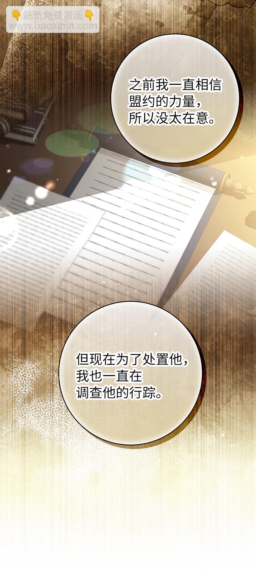 57 背叛家族的叛徒(1/2)-第58话