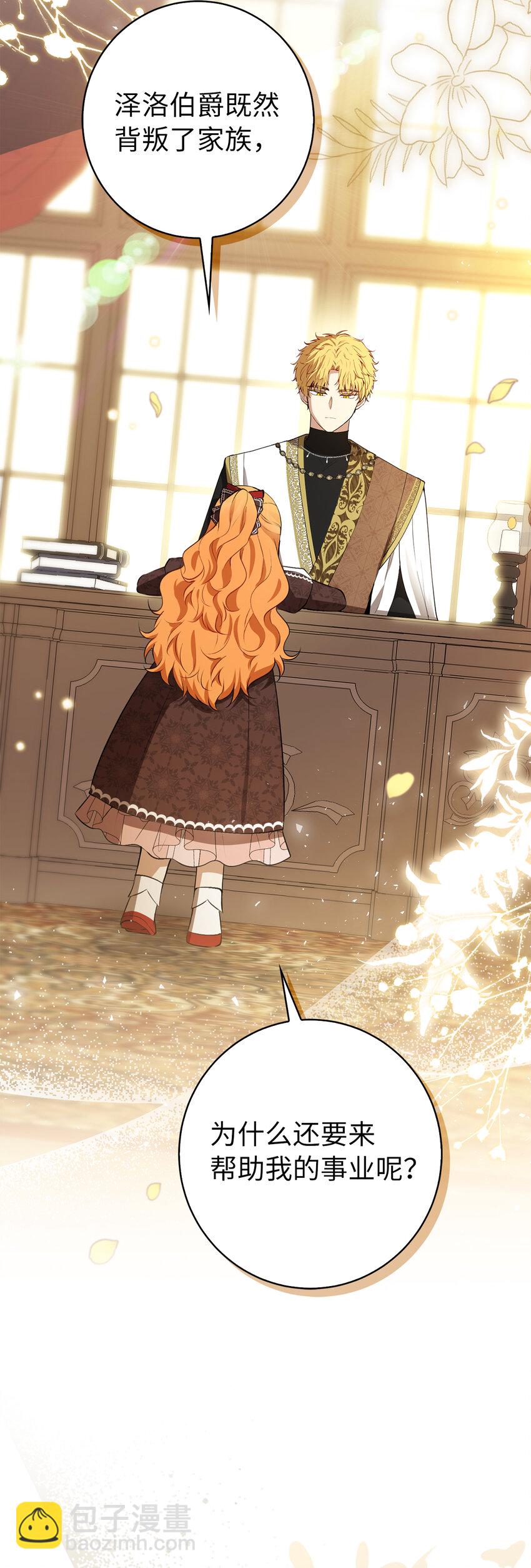 57 背叛家族的叛徒(1/2)-第58话