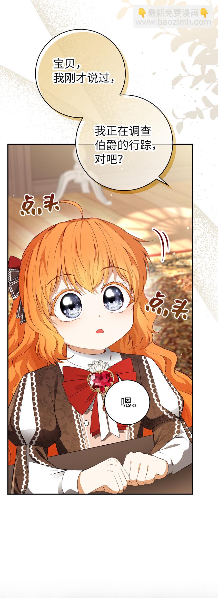 57 背叛家族的叛徒(1/2)-第58话