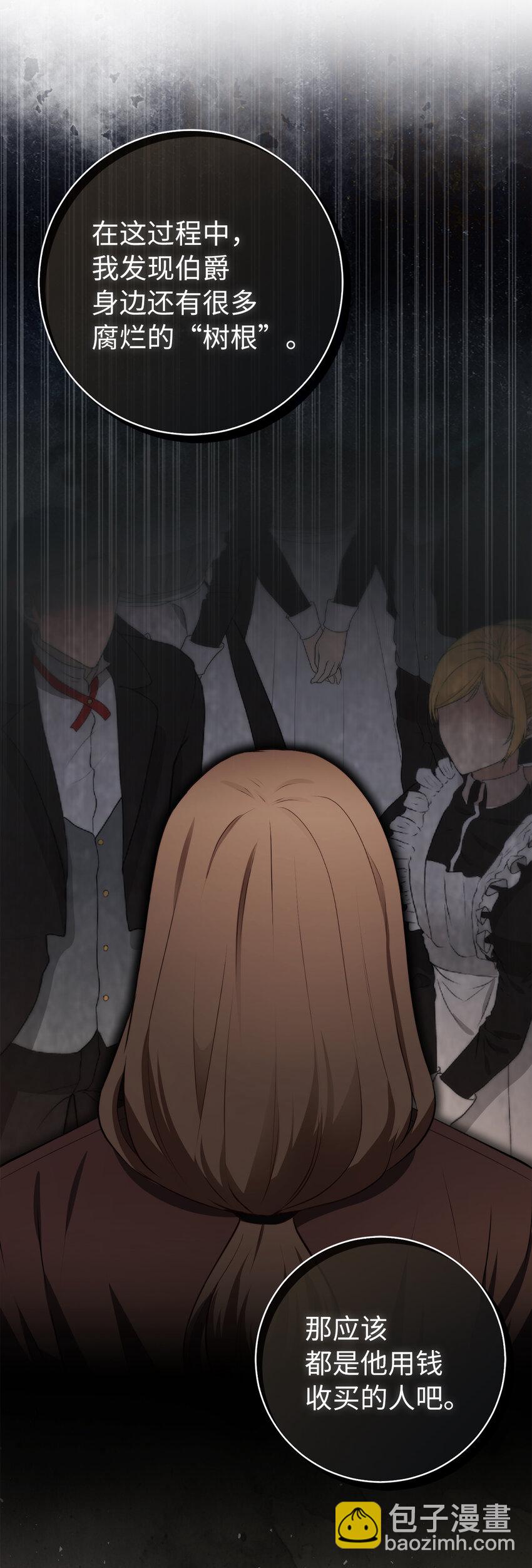 57 背叛家族的叛徒(1/2)-第58话