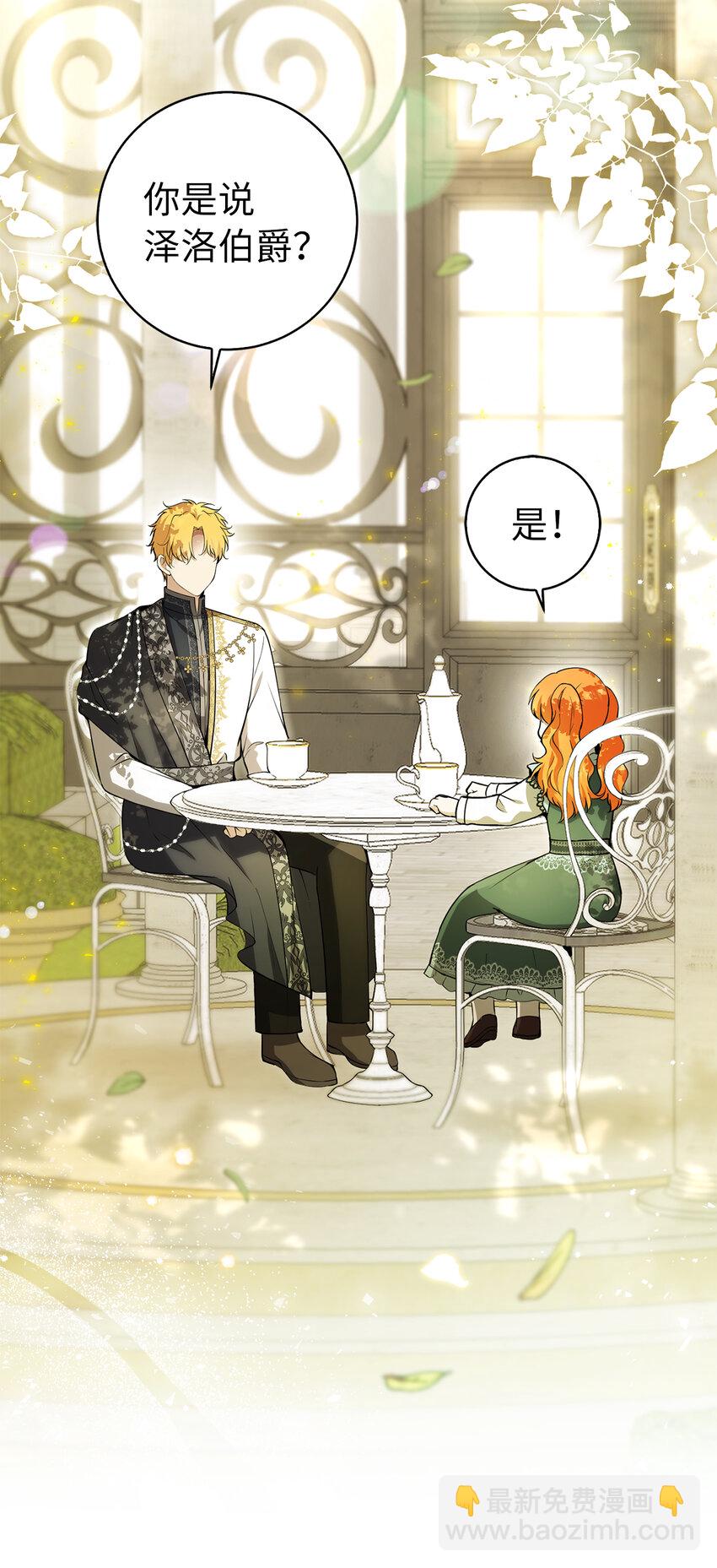 57 背叛家族的叛徒(1/2)-第58话