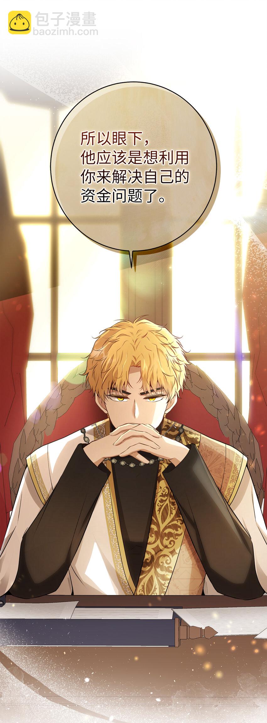 57 背叛家族的叛徒(1/2)-第58话