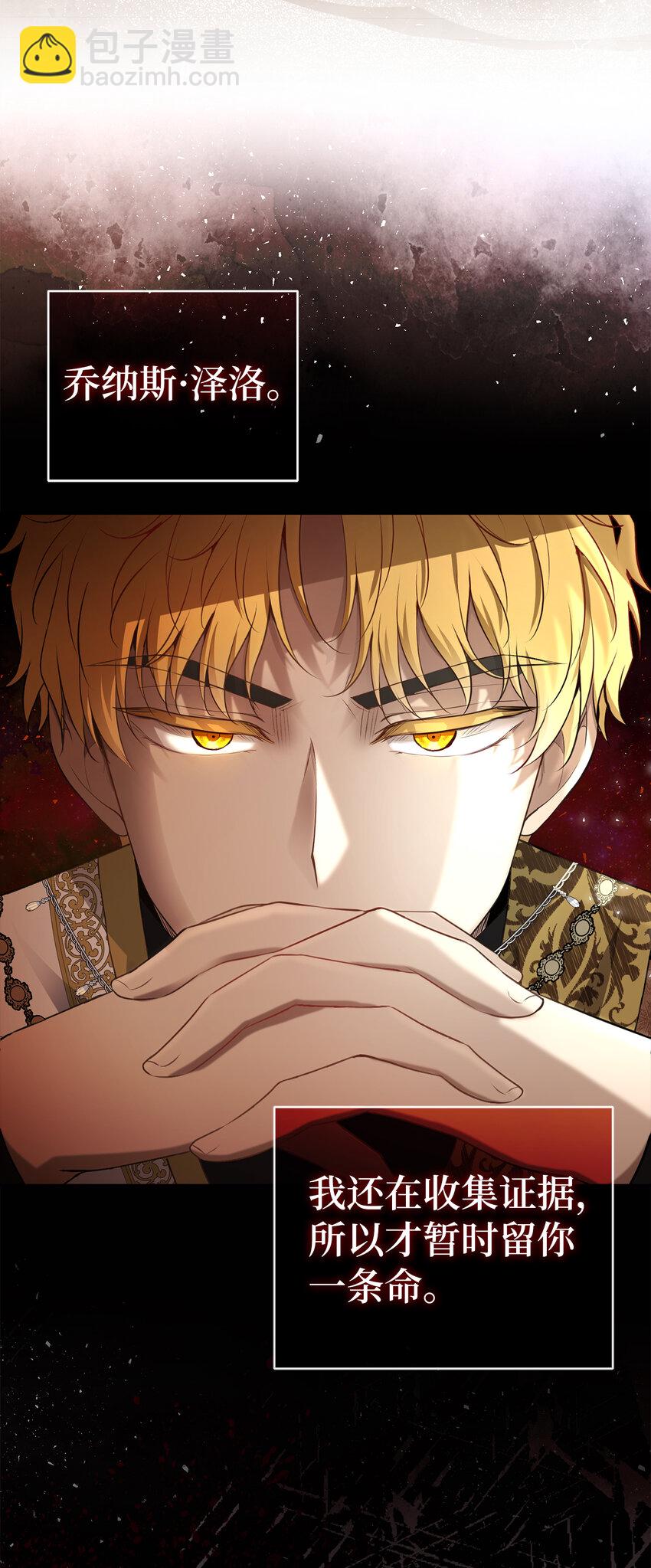 57 背叛家族的叛徒(1/2)-第58话