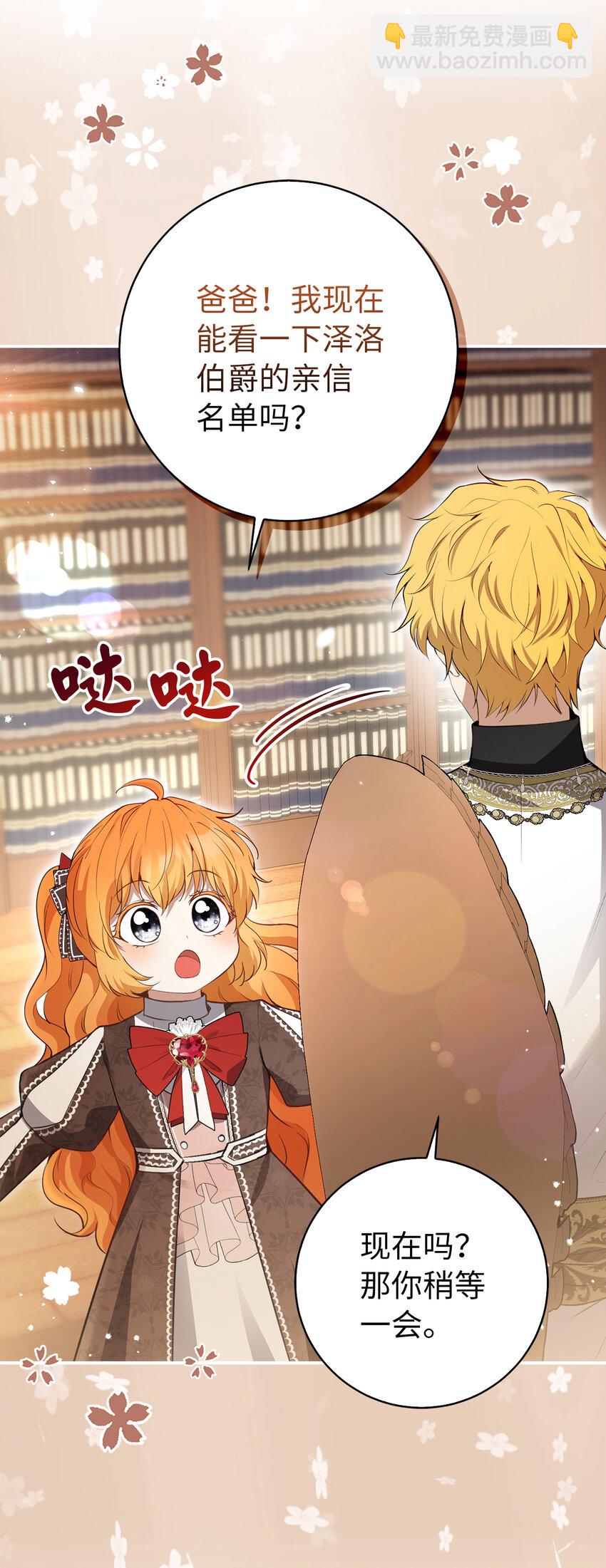 57 背叛家族的叛徒(1/2)-第58话