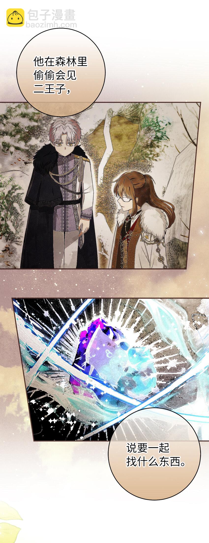 57 背叛家族的叛徒(1/2)-第58话