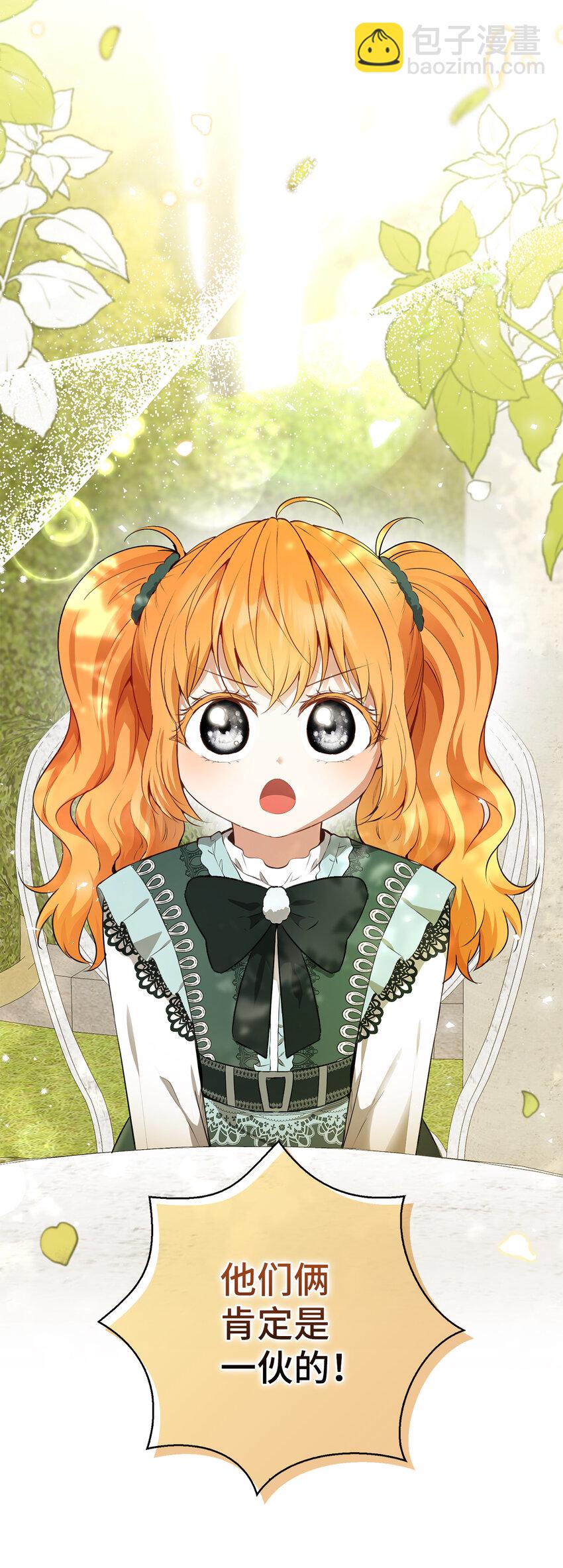 57 背叛家族的叛徒(1/2)-第58话