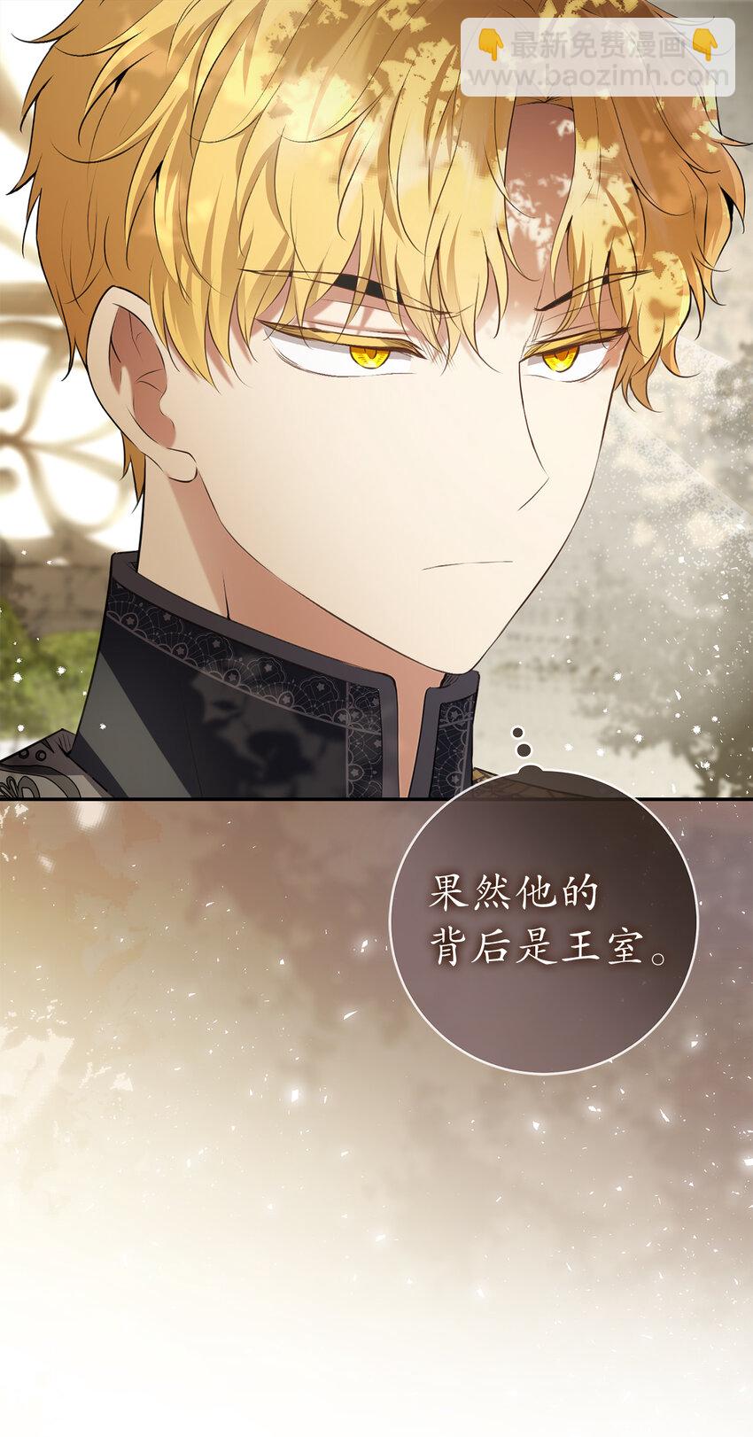 57 背叛家族的叛徒(1/2)-第58话