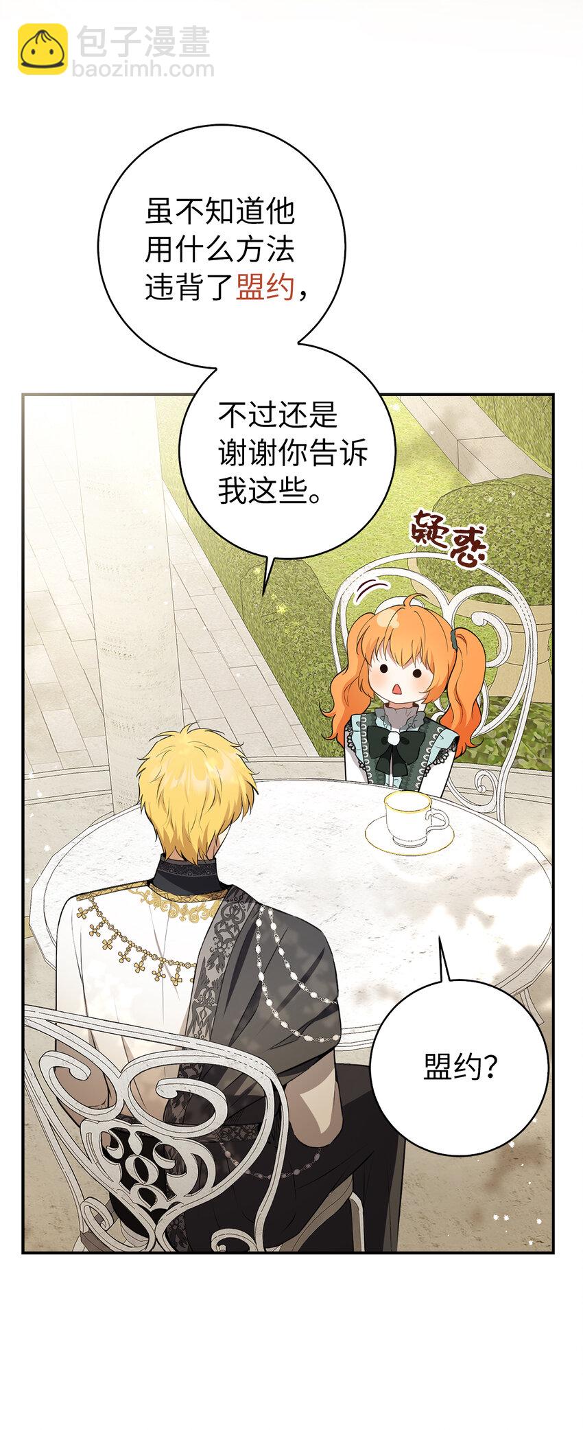 57 背叛家族的叛徒(1/2)-第58话