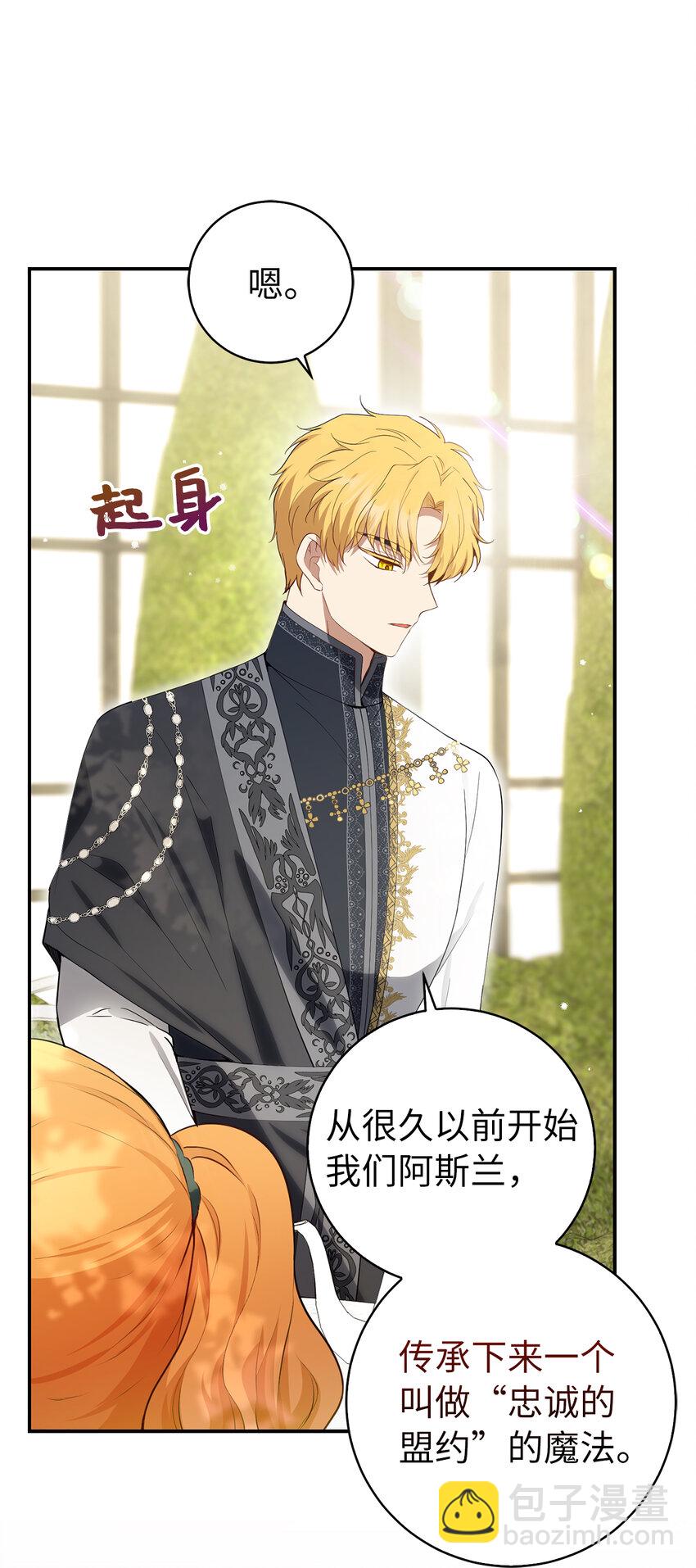 57 背叛家族的叛徒(1/2)-第58话