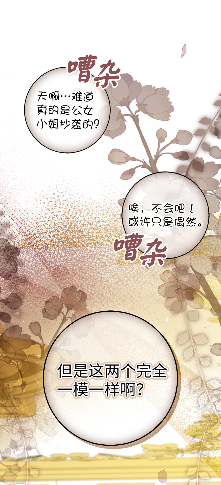 59 擒蛇的狮子(1/2)-第60话