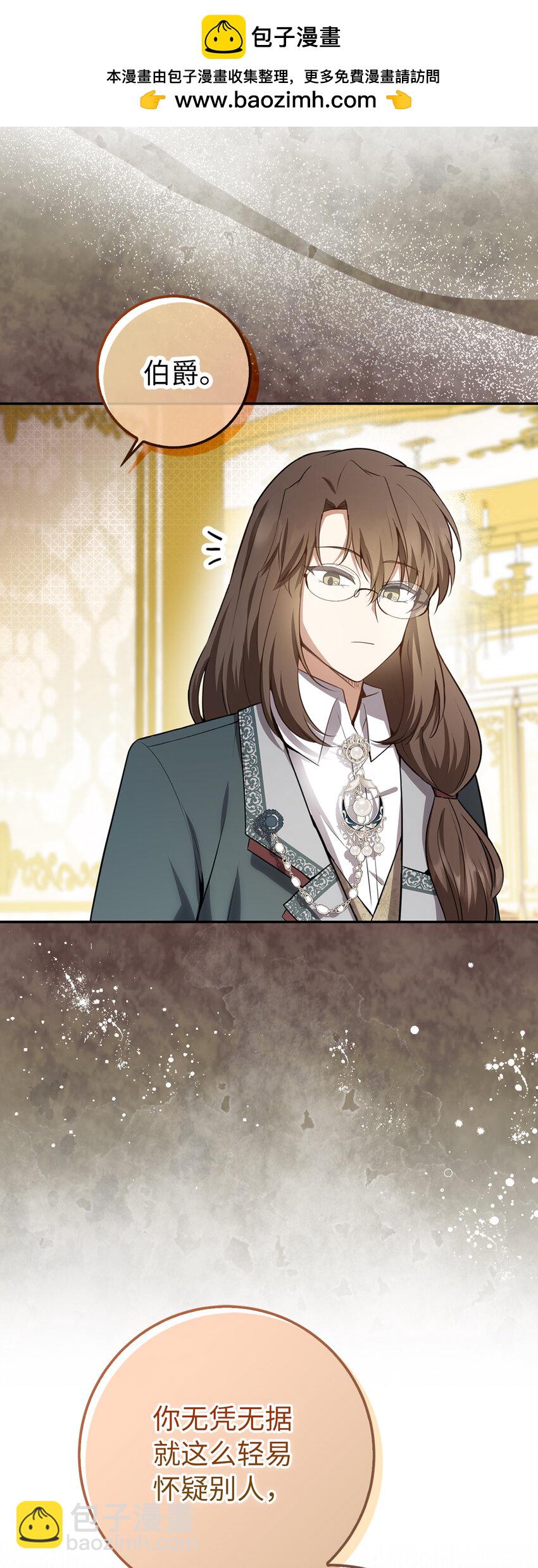 59 擒蛇的狮子(1/2)-第60话