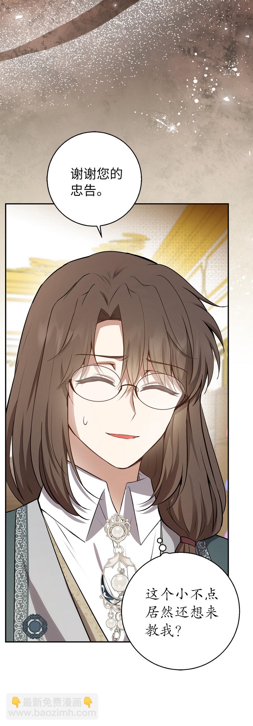 59 擒蛇的狮子(1/2)-第60话