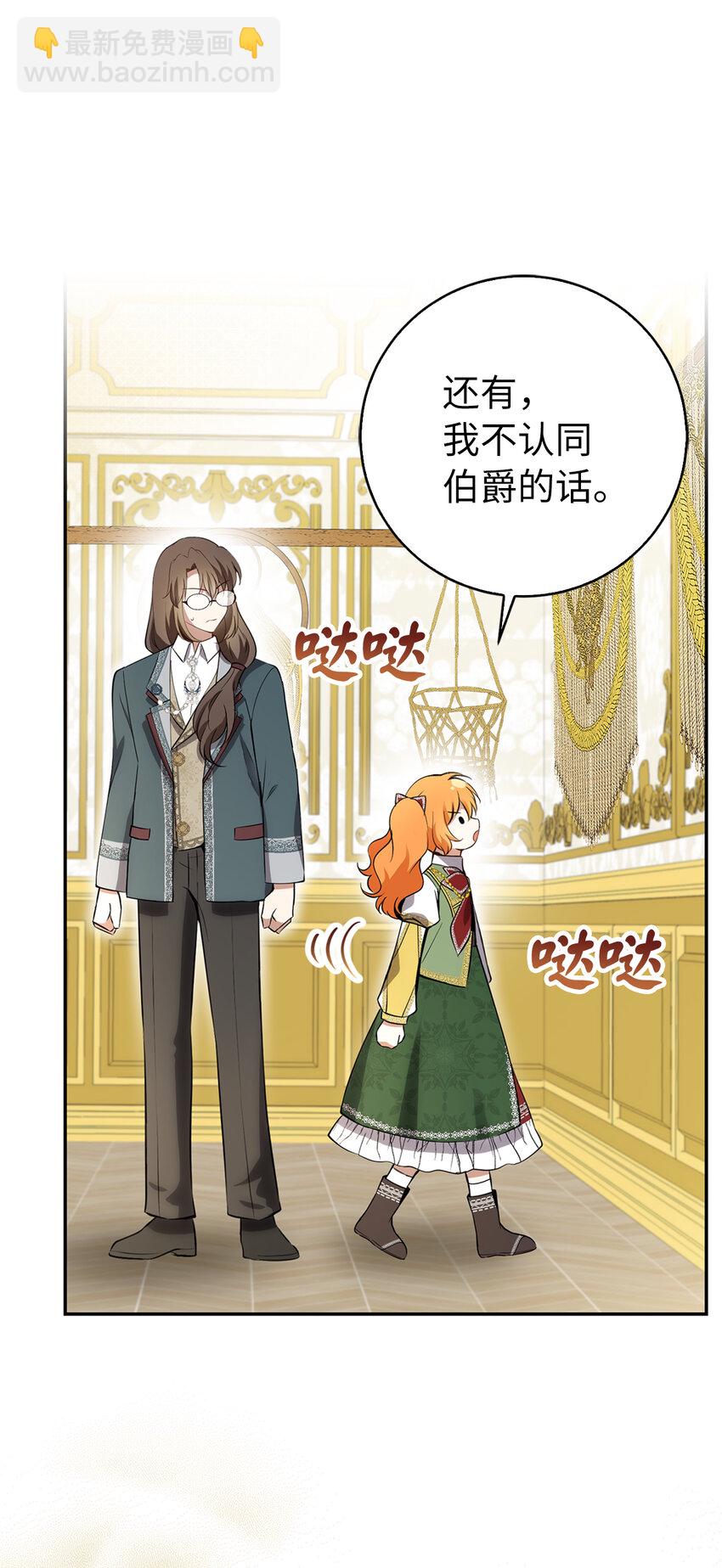 59 擒蛇的狮子(1/2)-第60话