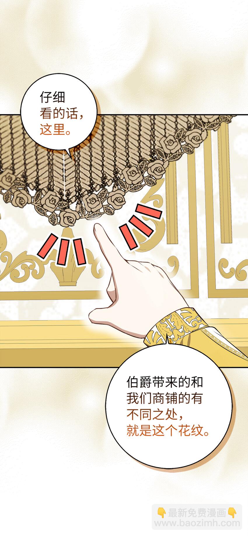 59 擒蛇的狮子(1/2)-第60话