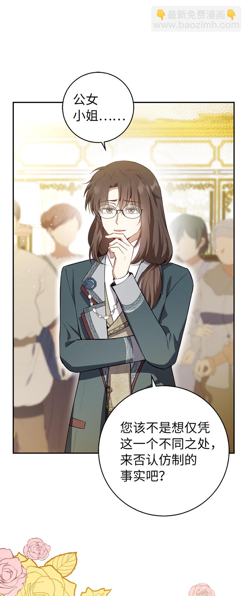 59 擒蛇的狮子(1/2)-第60话