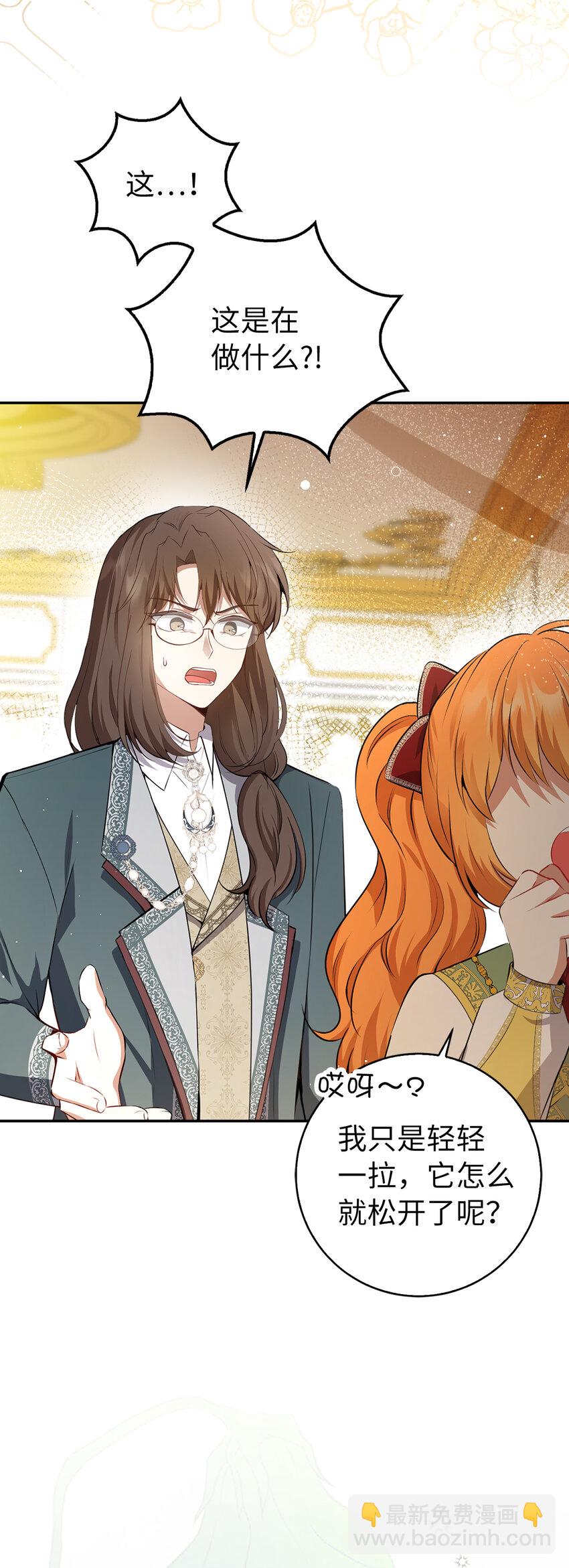 59 擒蛇的狮子(1/2)-第60话