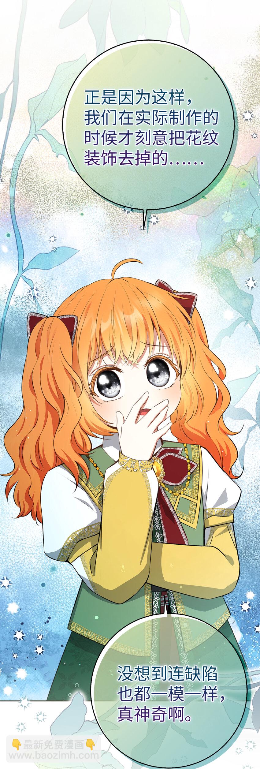 59 擒蛇的狮子(1/2)-第60话