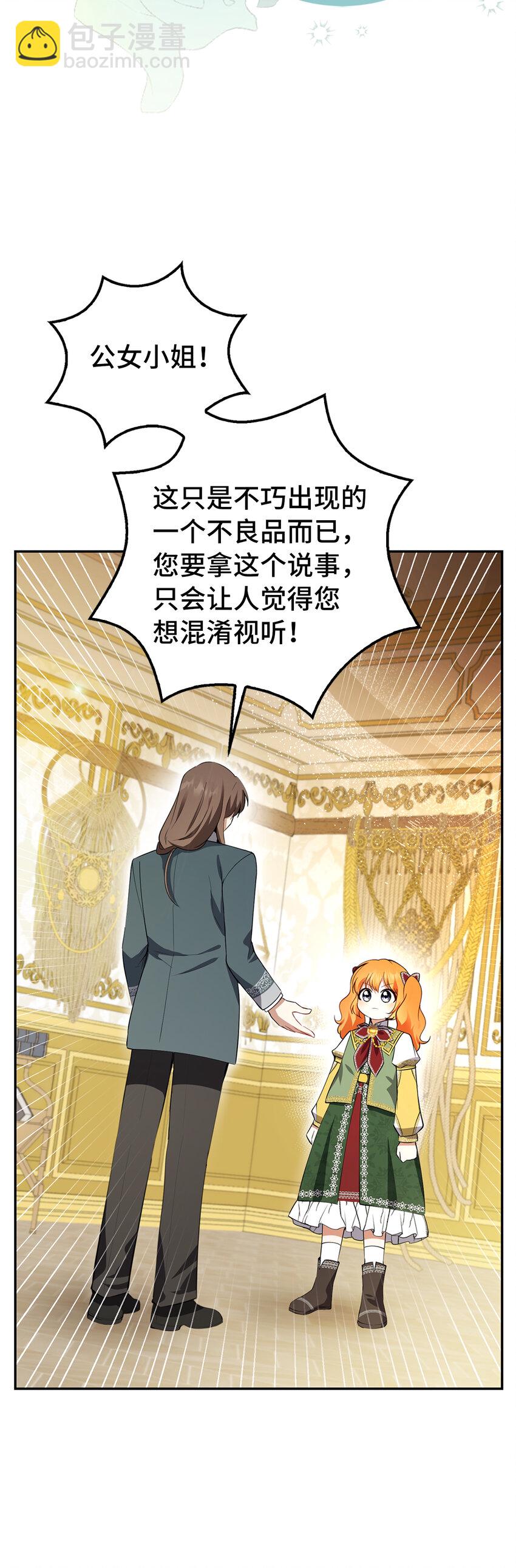 59 擒蛇的狮子(1/2)-第60话