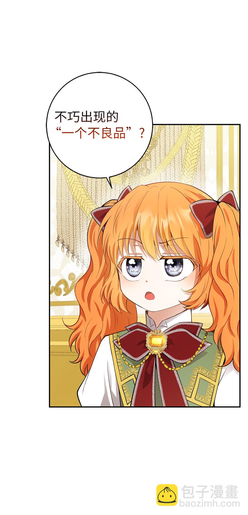 59 擒蛇的狮子(1/2)-第60话