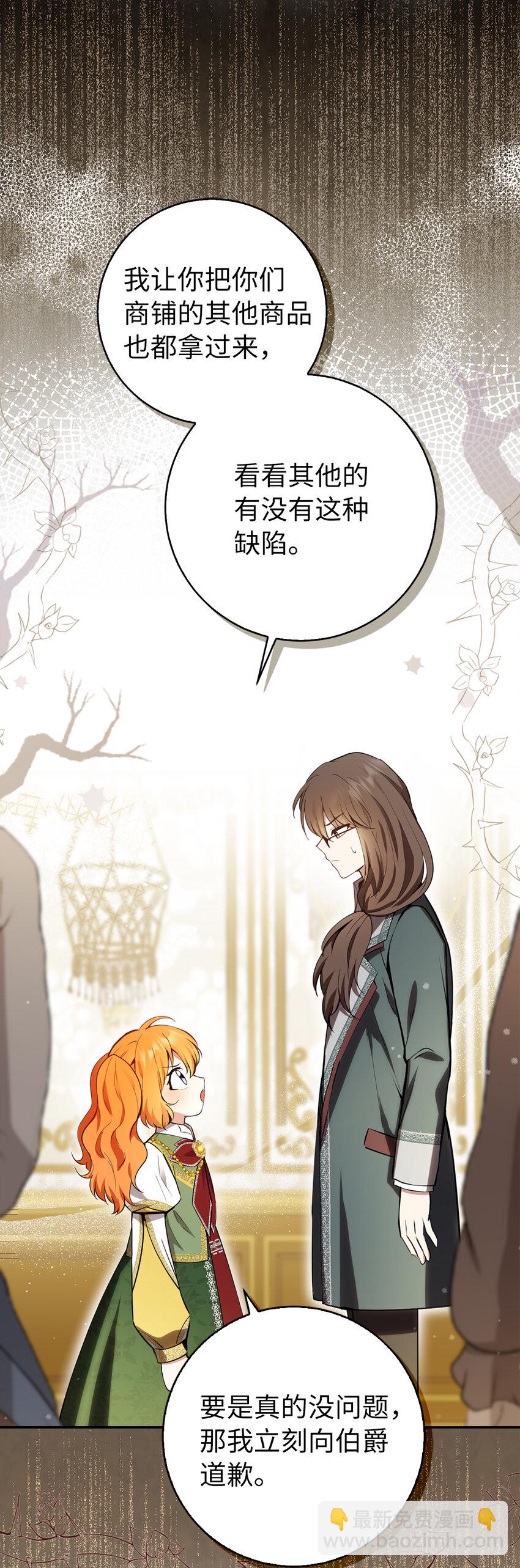 59 擒蛇的狮子(1/2)-第60话