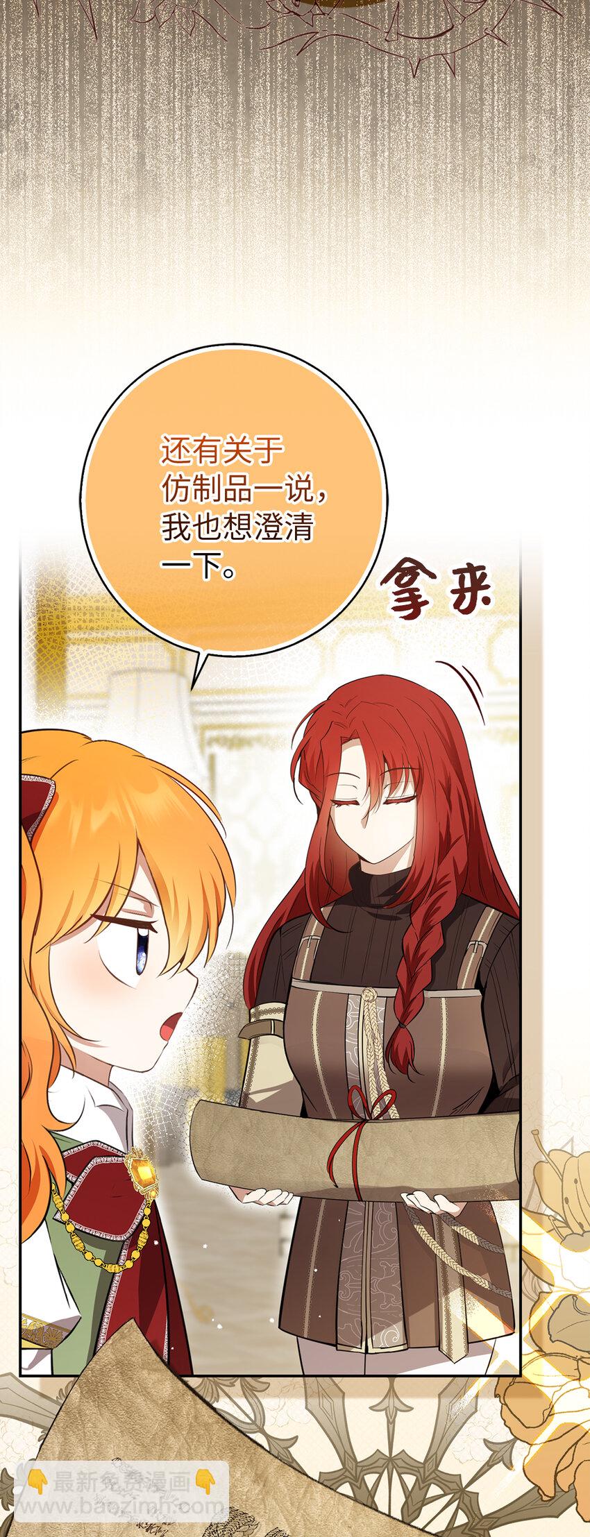 59 擒蛇的狮子(1/2)-第60话