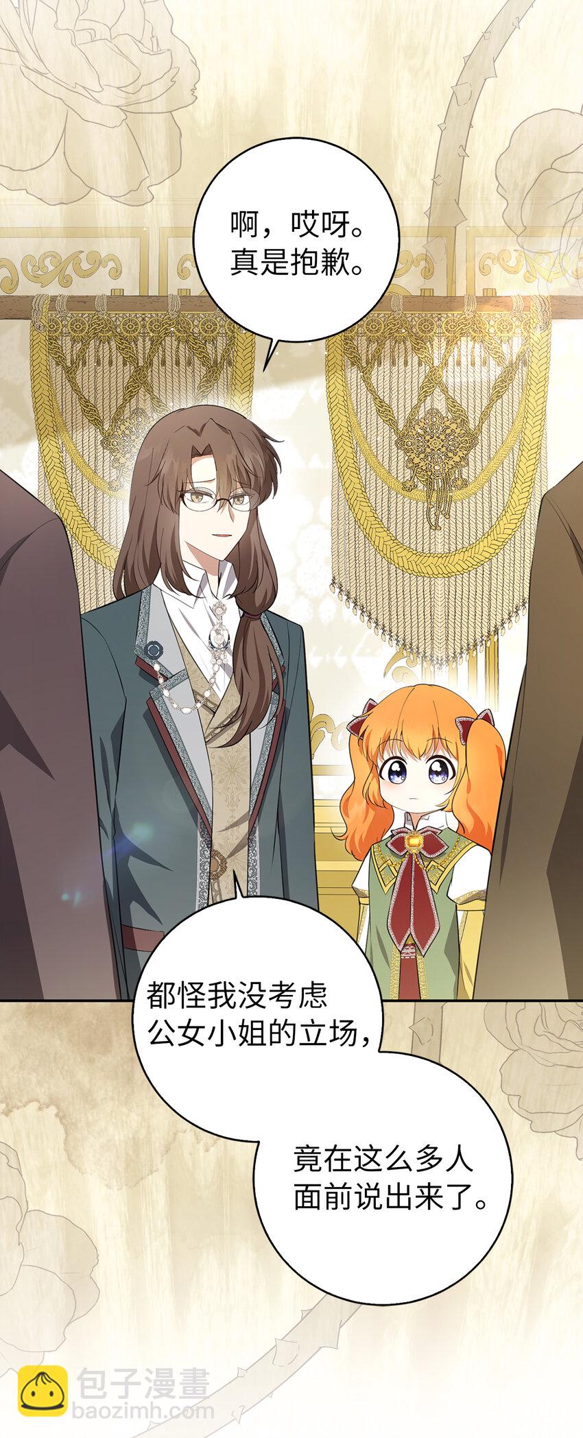 59 擒蛇的狮子(1/2)-第60话