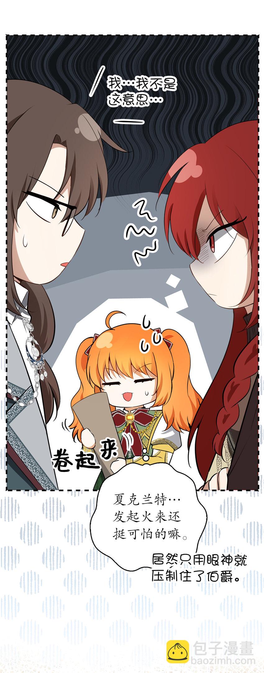 59 擒蛇的狮子(1/2)-第60话