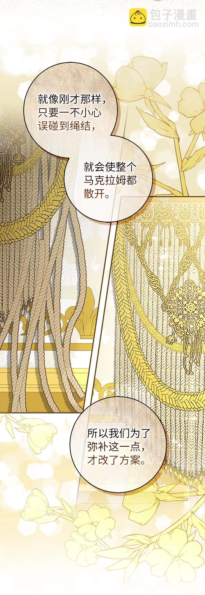 59 擒蛇的狮子(1/2)-第60话