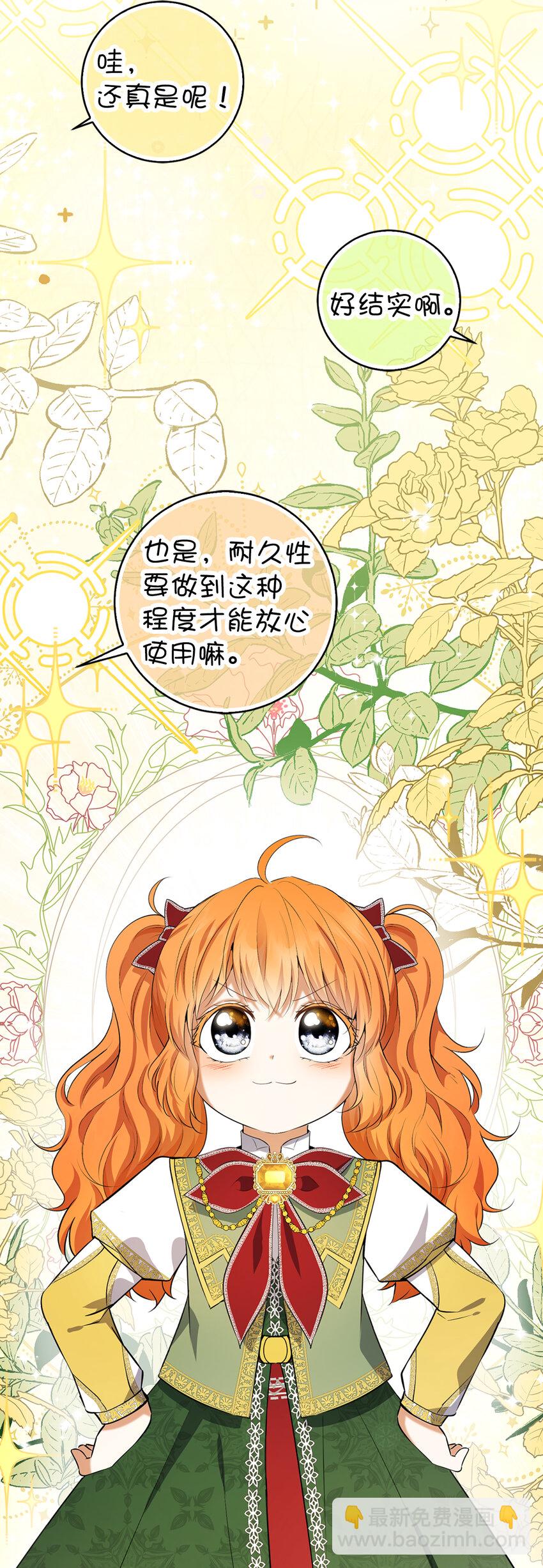 59 擒蛇的狮子(1/2)-第60话