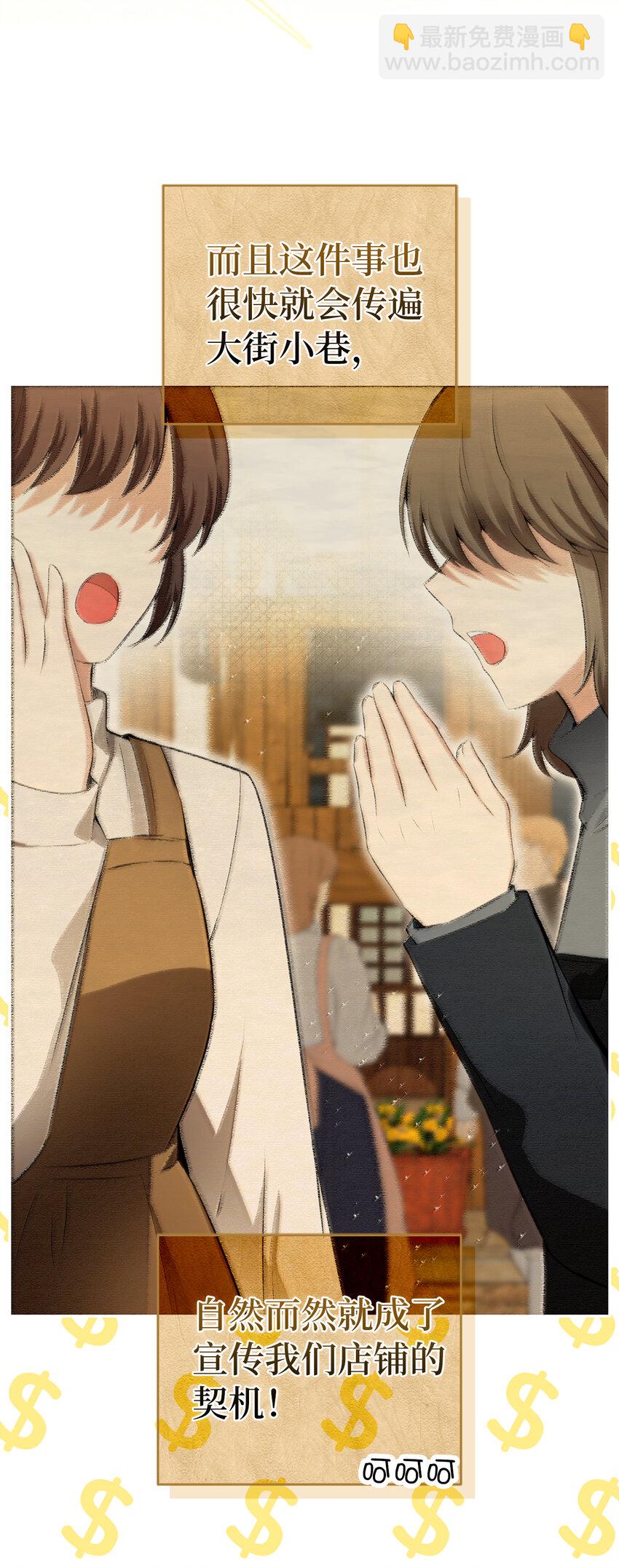 59 擒蛇的狮子(1/2)-第60话