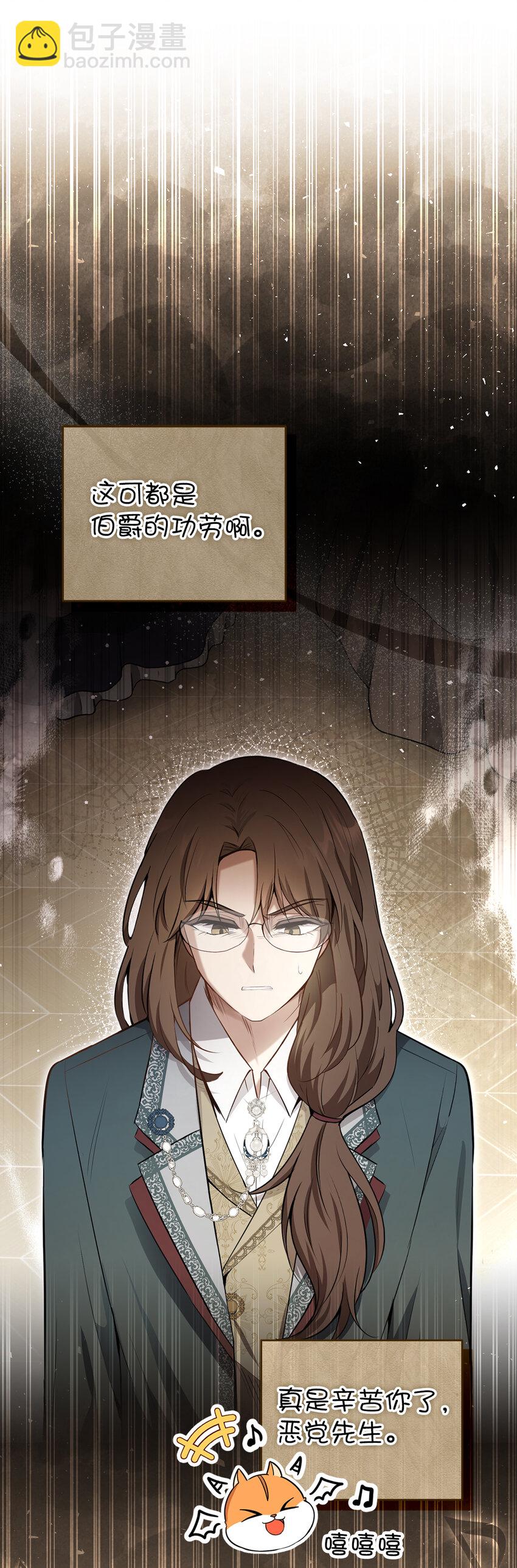 59 擒蛇的狮子(1/2)-第60话