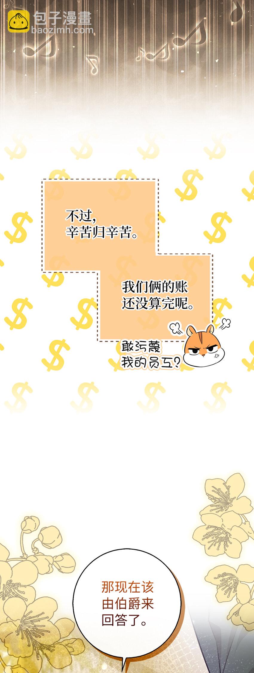 59 擒蛇的狮子(1/2)-第60话