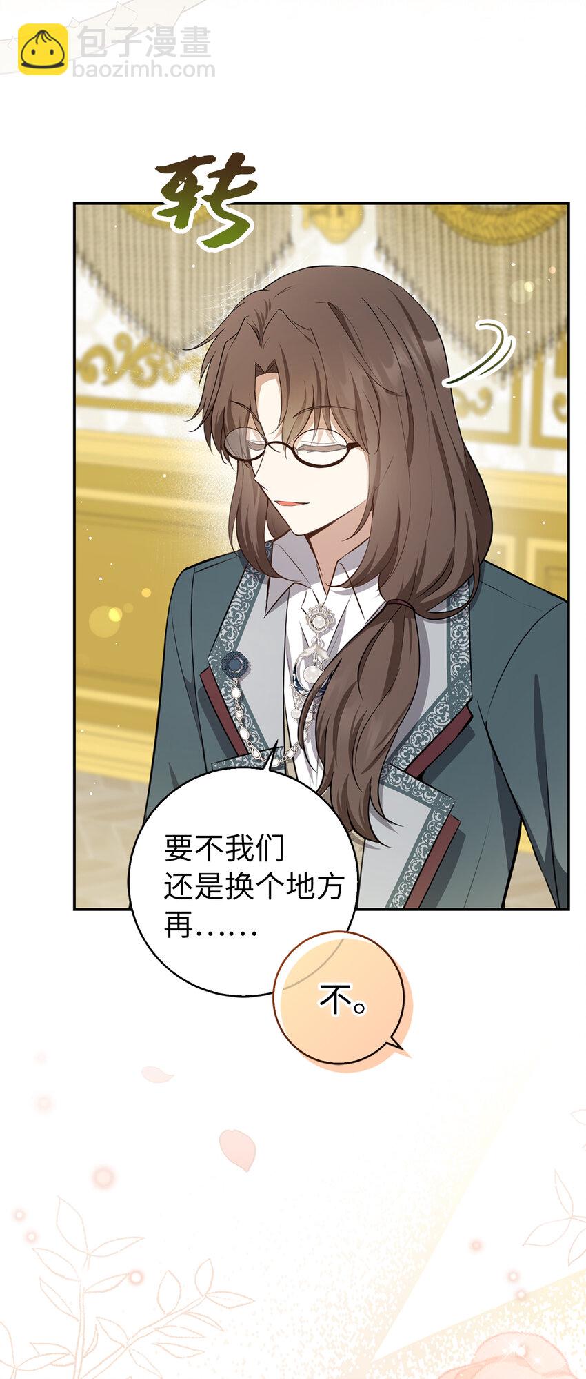 59 擒蛇的狮子(1/2)-第60话