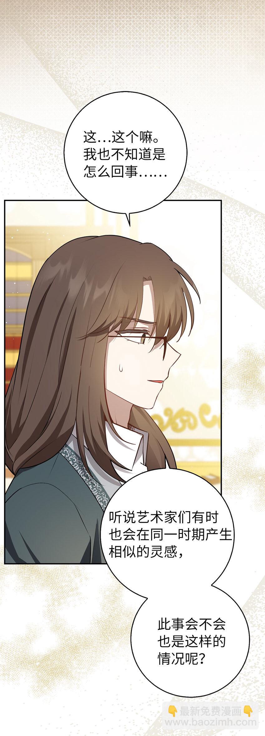 59 擒蛇的狮子(1/2)-第60话