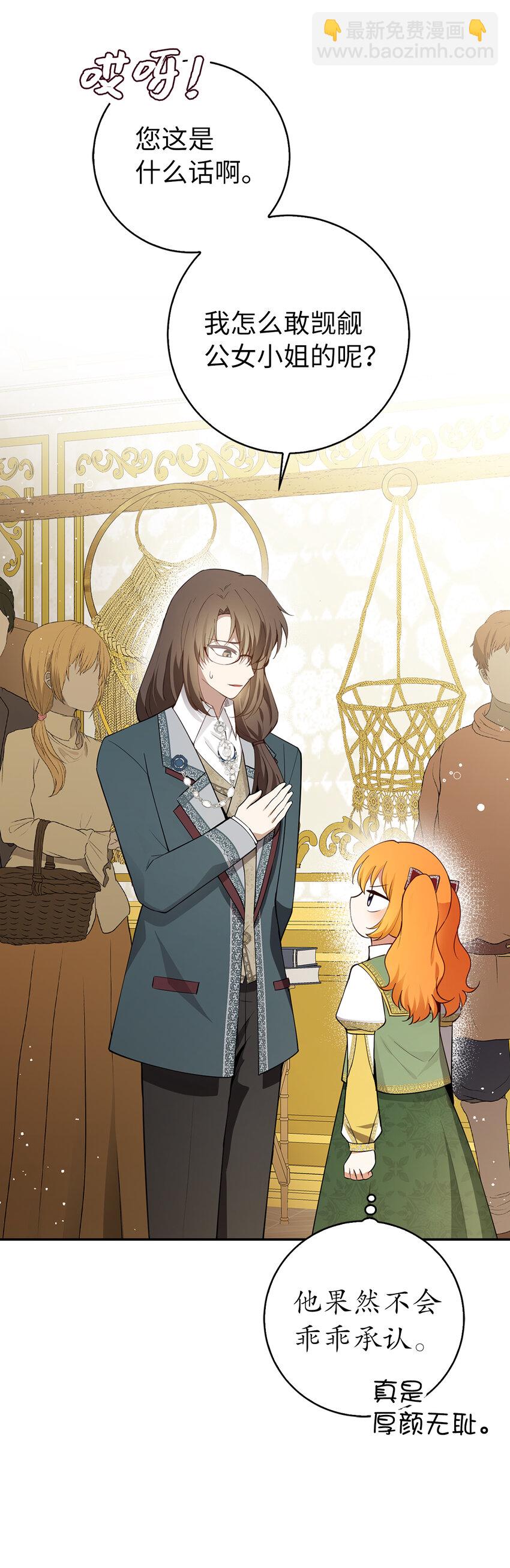 59 擒蛇的狮子(1/2)-第60话