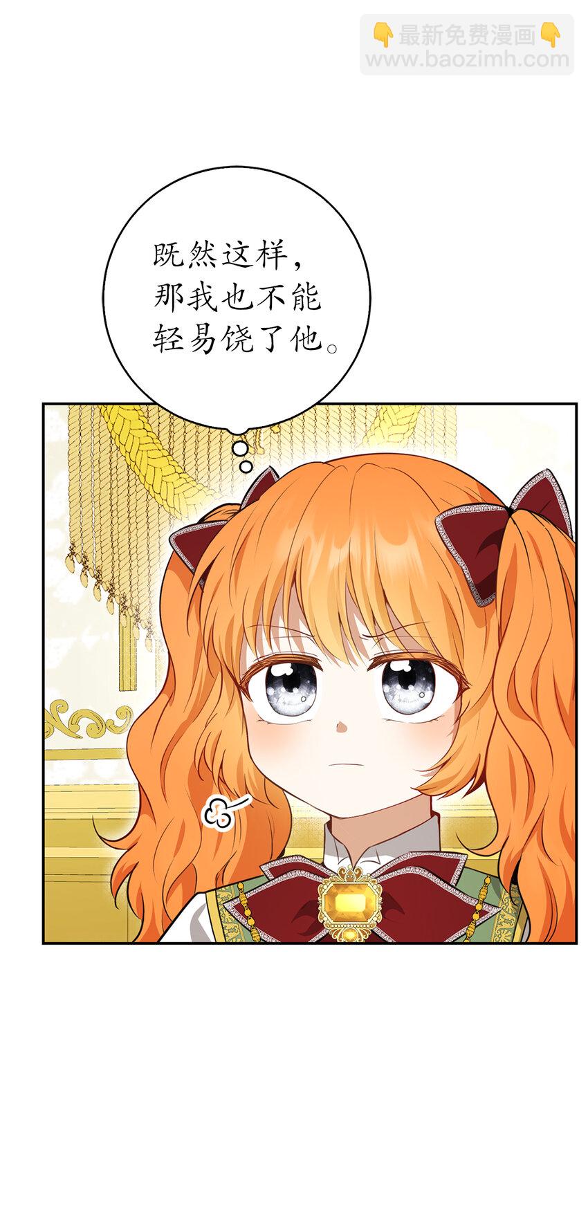 59 擒蛇的狮子(1/2)-第60话