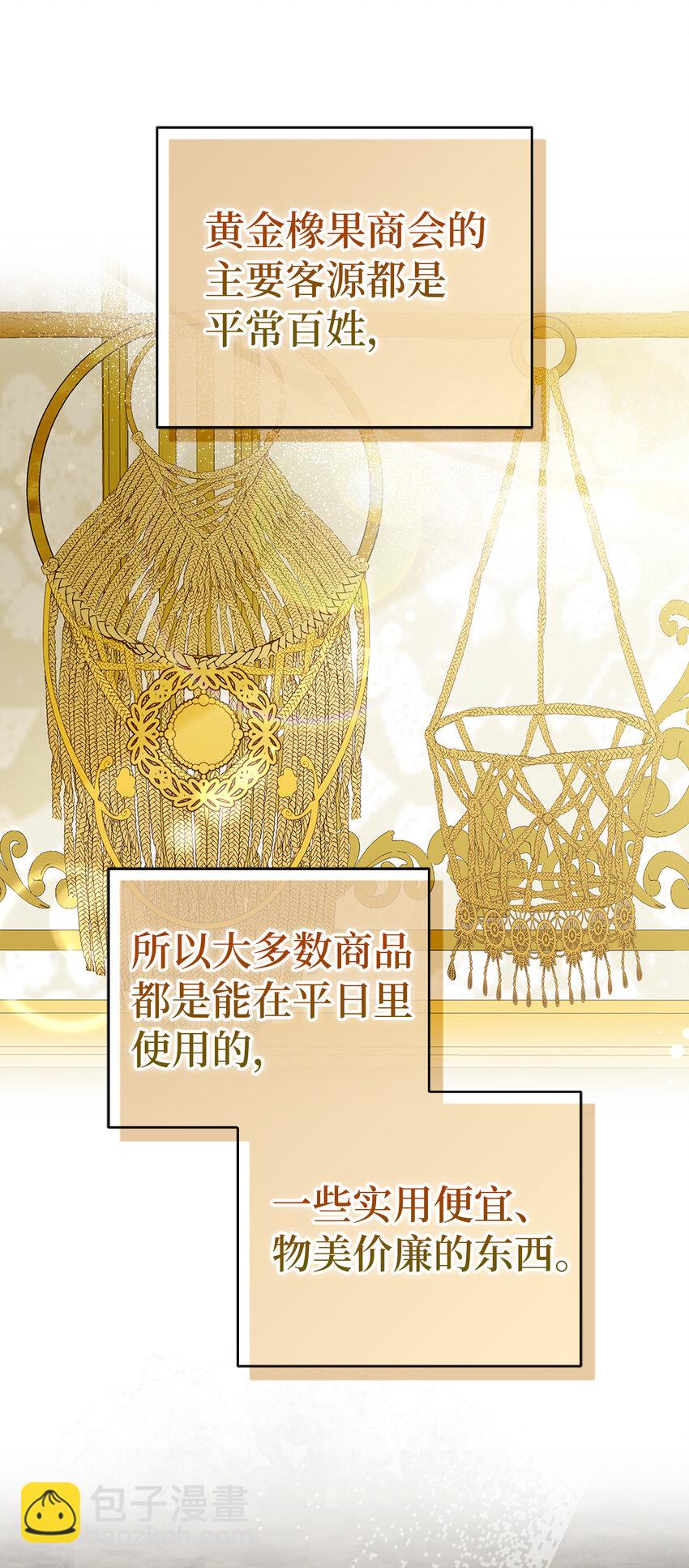 59 擒蛇的狮子(1/2)-第60话