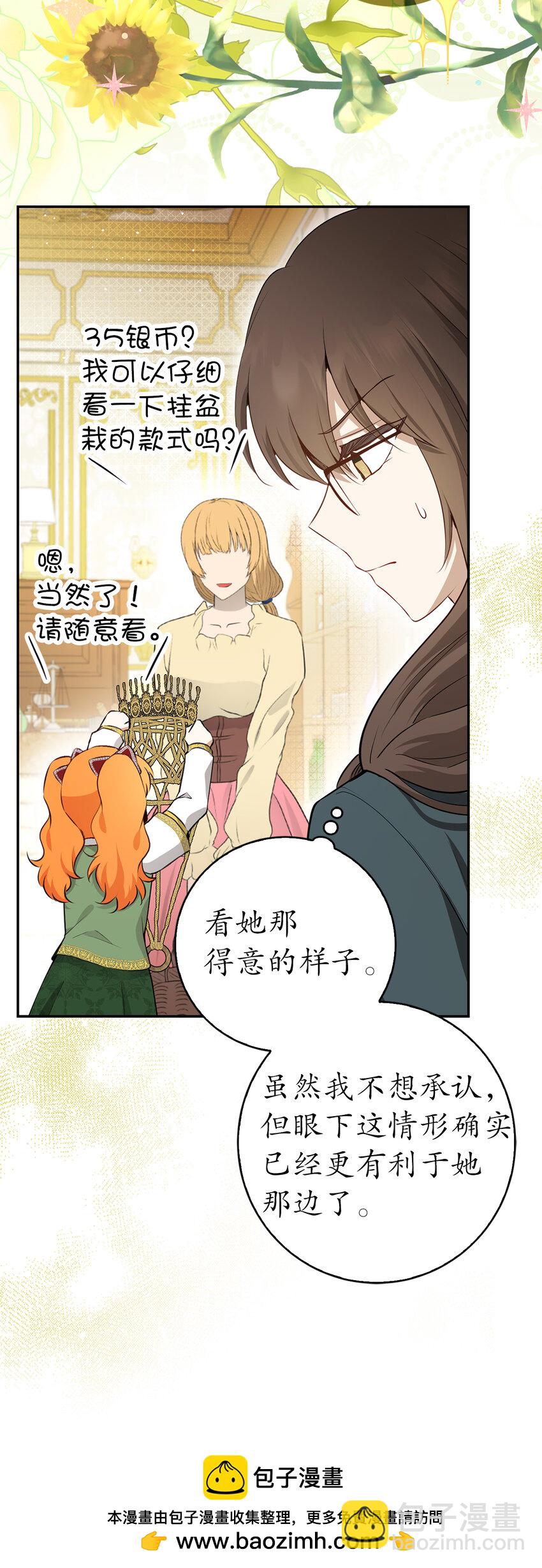 59 擒蛇的狮子(1/2)-第60话