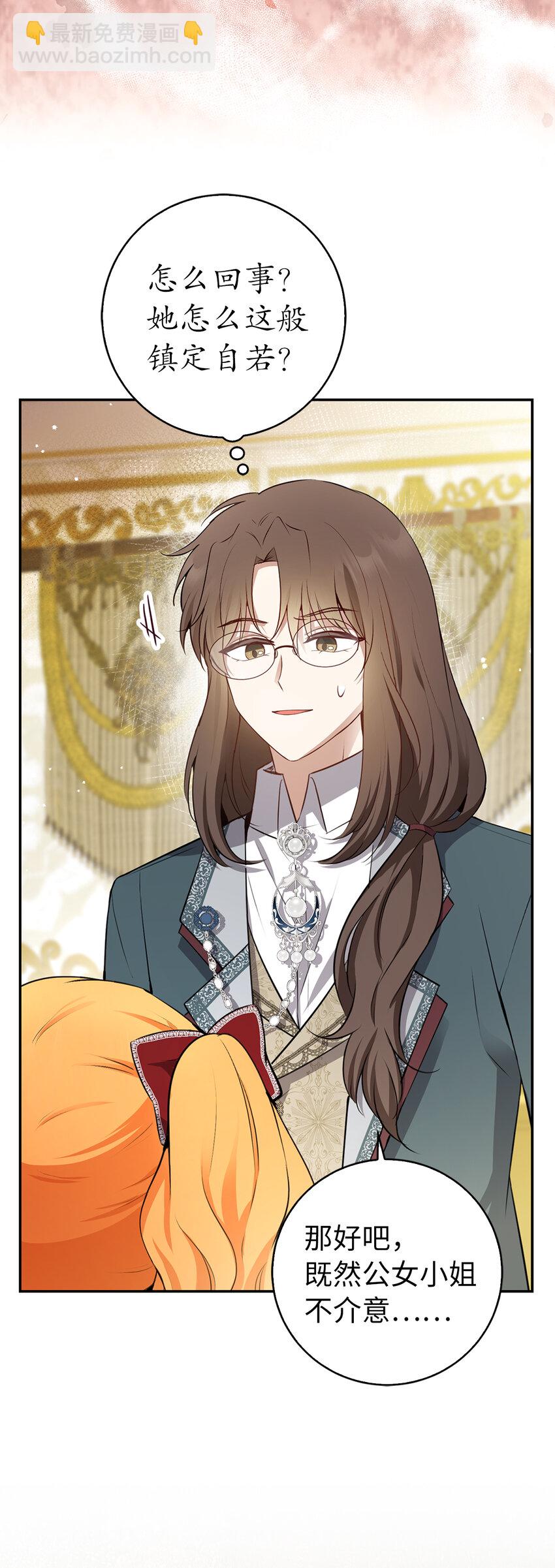 59 擒蛇的狮子(1/2)-第60话